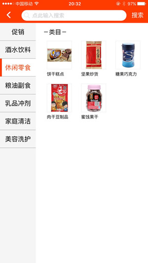 新商盟手机订烟官网版截图0