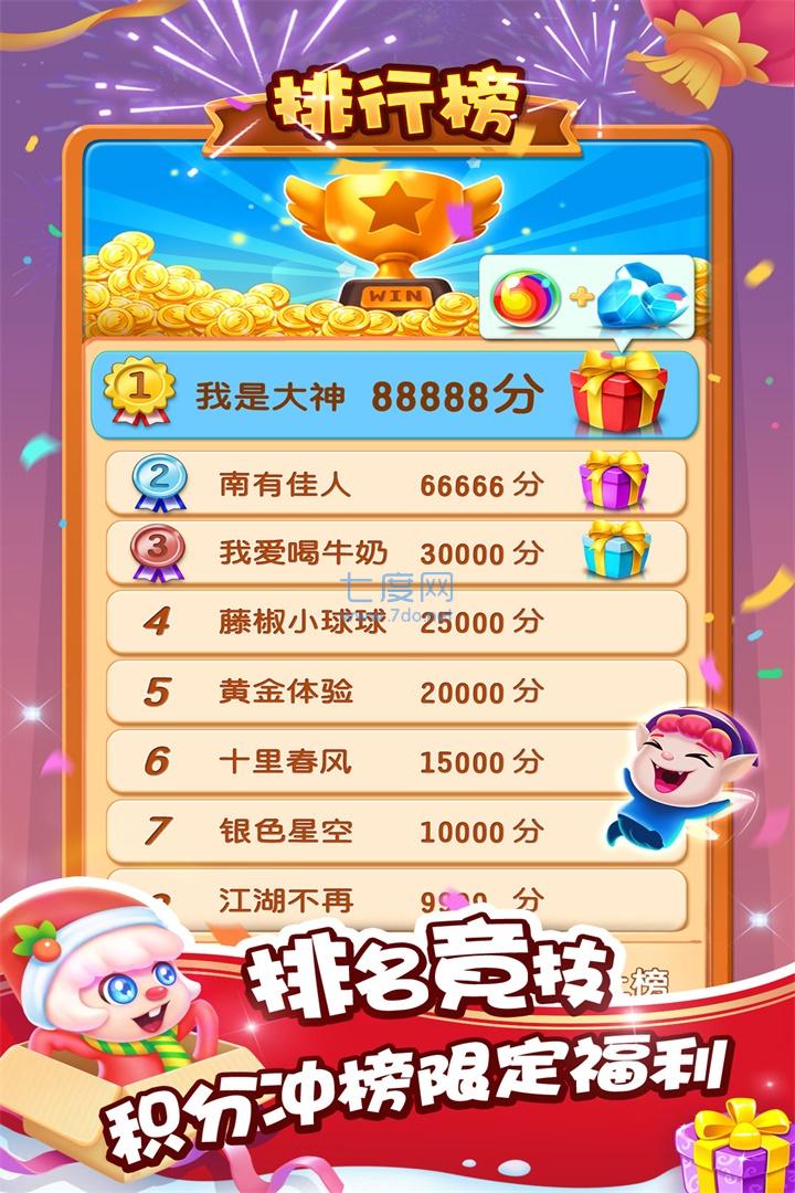 泡泡精灵传奇截图2
