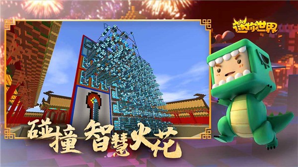 迷你世界奥利维亚版本截图0