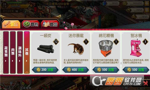 夜市物语手游截图2