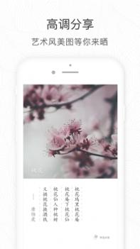 形色识花截图1