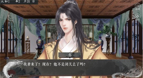 橙光不枉少年游戏 2024-06-25 15:08