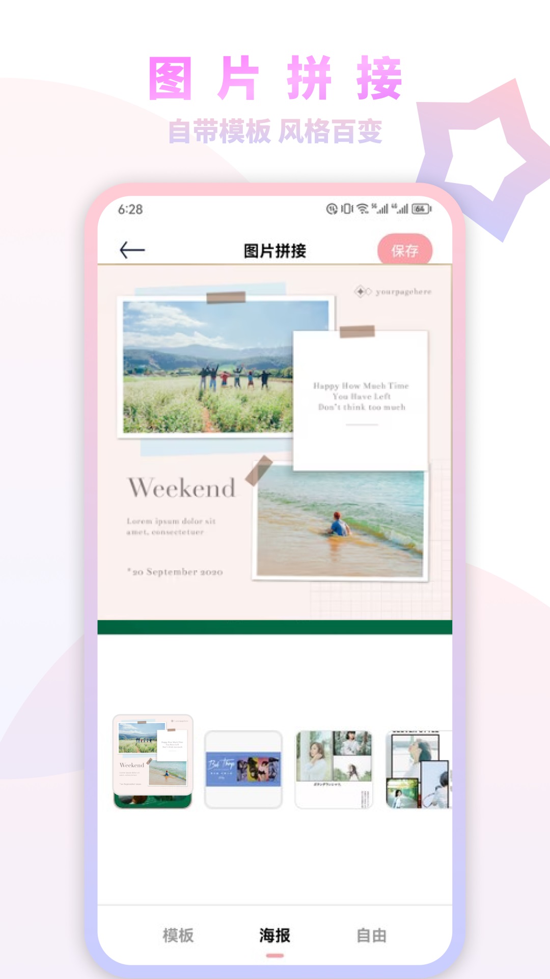 妙鸭特效相机截图0
