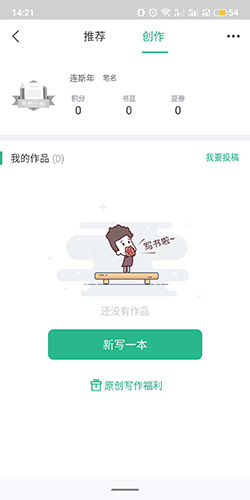 书旗小说app免费版