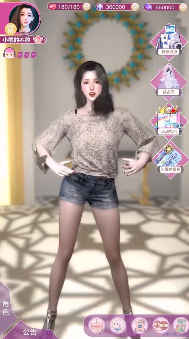云梦少女截图0
