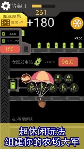 农场大丰收  v1.0.0