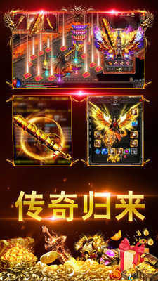 烈火奇迹高爆版 v2.1.16