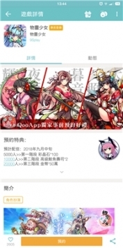 qooapp安卓最新版2021截图2