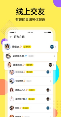 桌上学园截图2