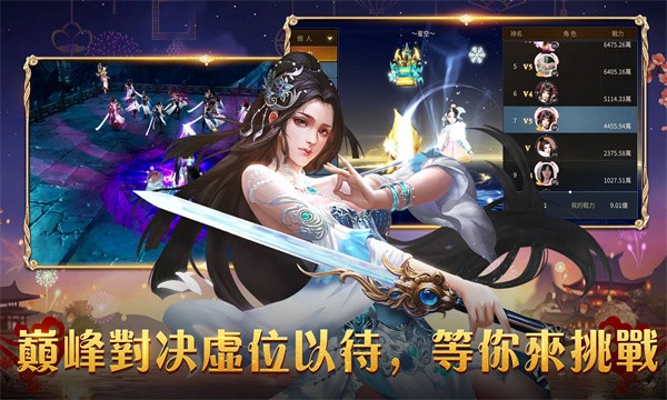 武林侠影截图1