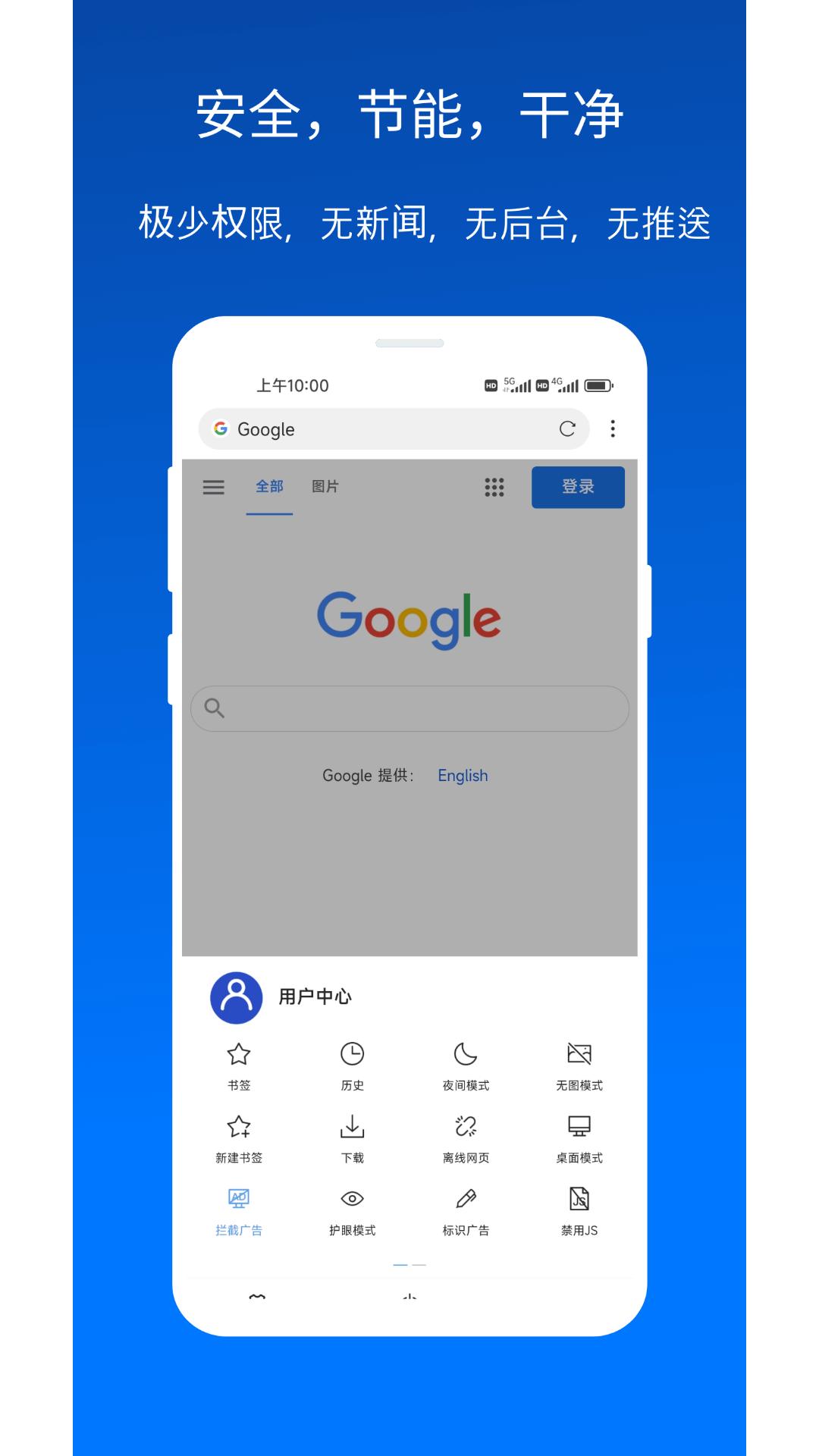 X浏览器