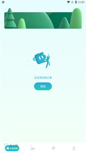 Travel旅行记录