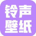 手机铃声壁纸大全