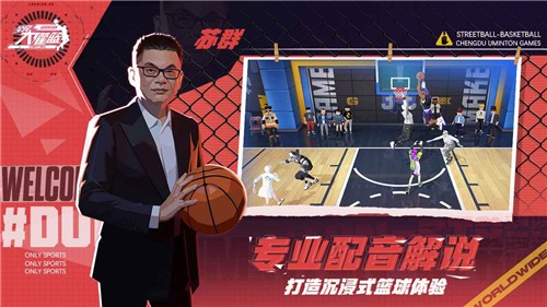 全民大灌篮 体验服 v3.1.5