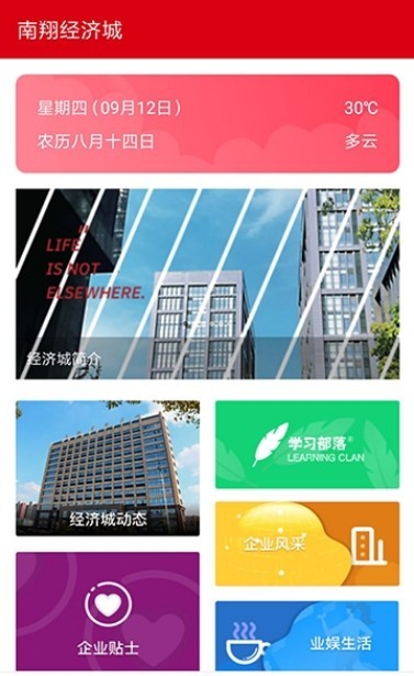 南翔经济城HD