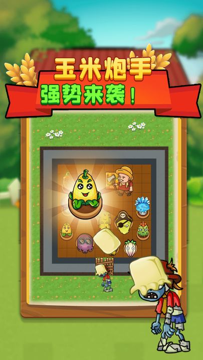 别惹农夫游戏正式版 截图2