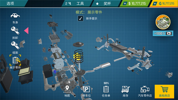 汽车修理工模拟器2021最新版 v2.1.76