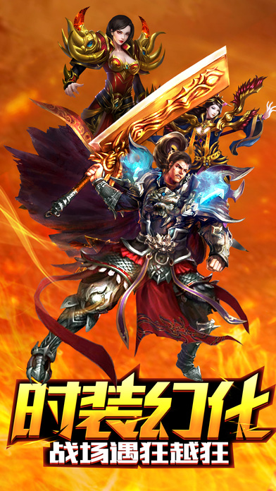 屠龙单刀无限流官方正版手游 1.0 v3.4.4