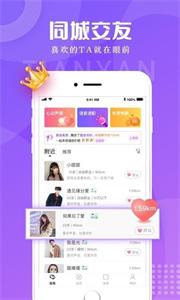 甜言交友