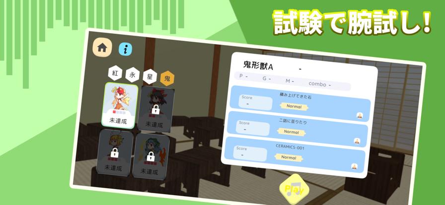 东方竞争曲截图2