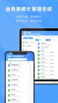微表截图0