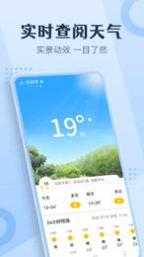 喜乐天气截图0