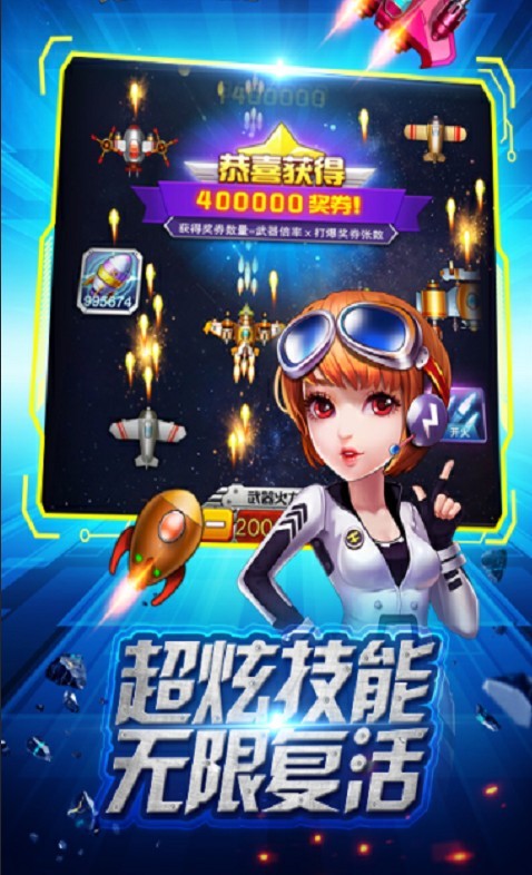 疯狂金币战机截图2
