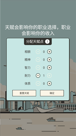 聪明求生记游戏截图2
