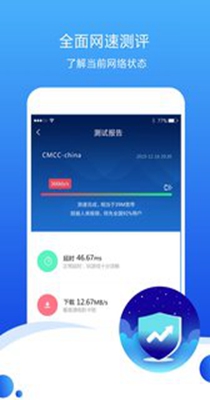测速高手截图0