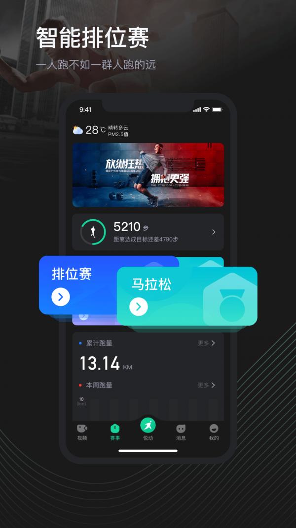 荔枝悦动截图2