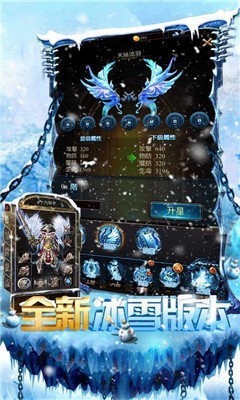 贪玩冰雪传奇截图1