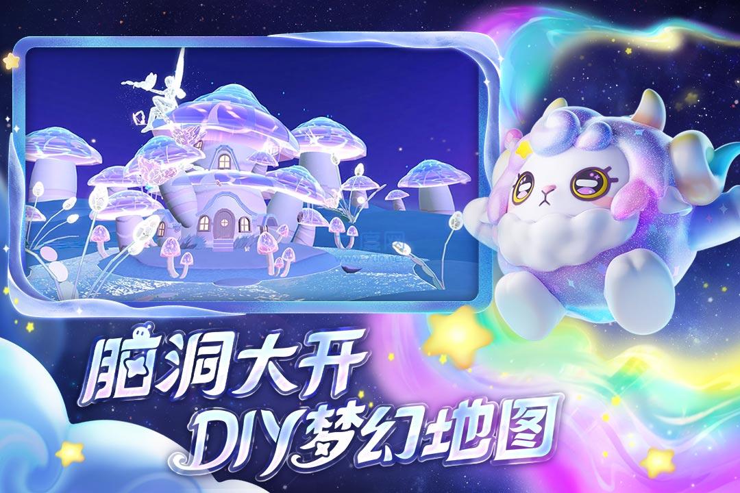 蛋仔派对正版下载截图2