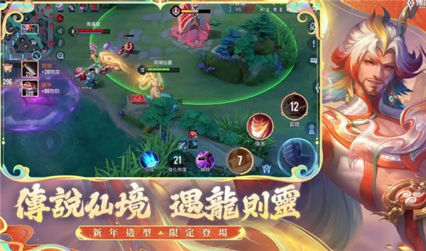 传说对决台服新春版 v1.53.1.1