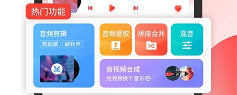 小听音乐剪辑