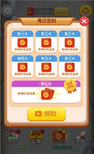 小小推送师截图2