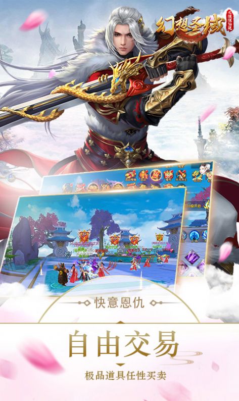 幻想圣域之苍山负雪手游官方版图片1