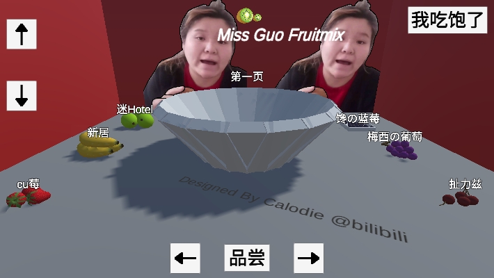 郭老师3D水果捞手机端最新版截图0
