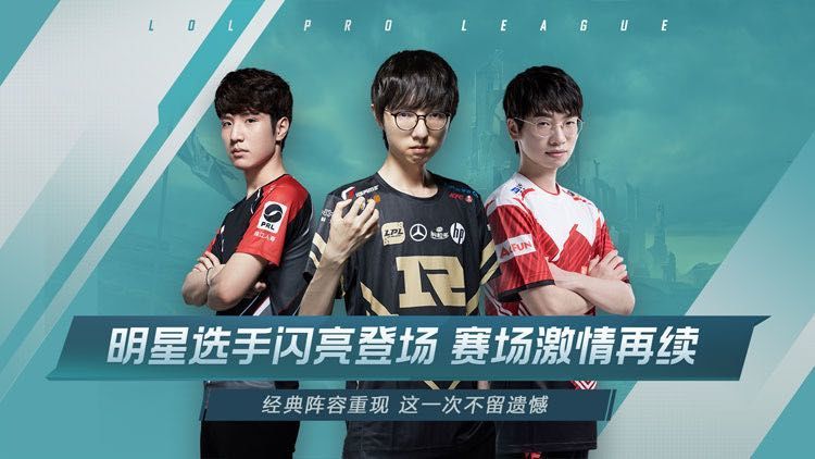 lole手游官方网站下载正式版  v3.5.2