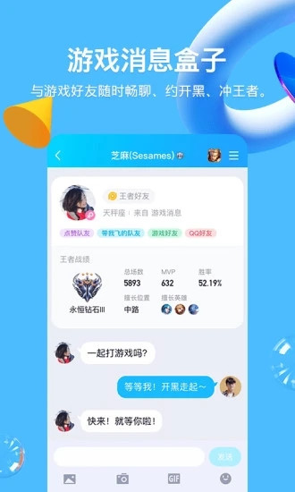 QQ解锁版最新版截图1