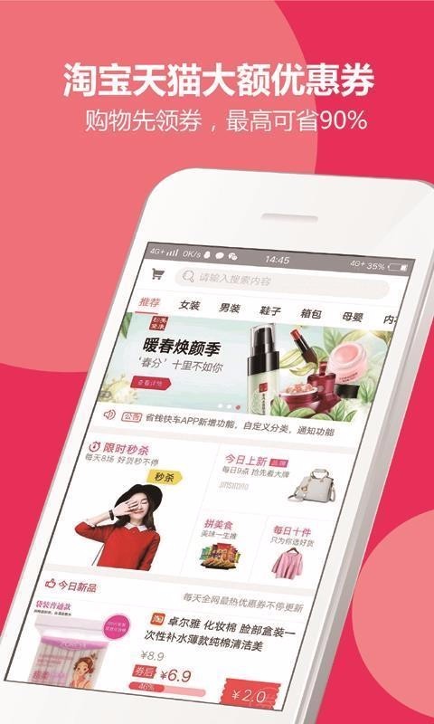团客联盟截图1