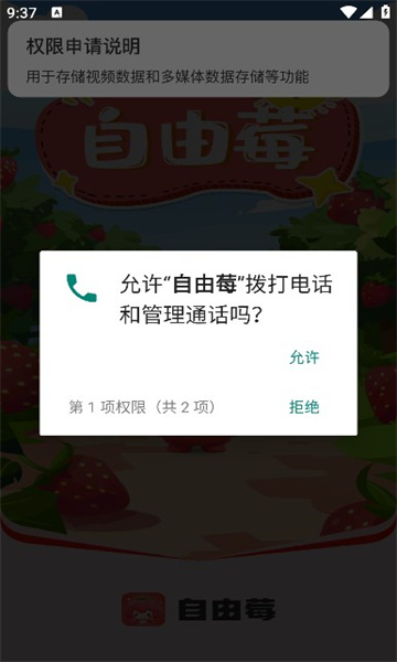 自由莓短视频软件红包版图片1