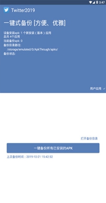 Twitter(推特)截图0