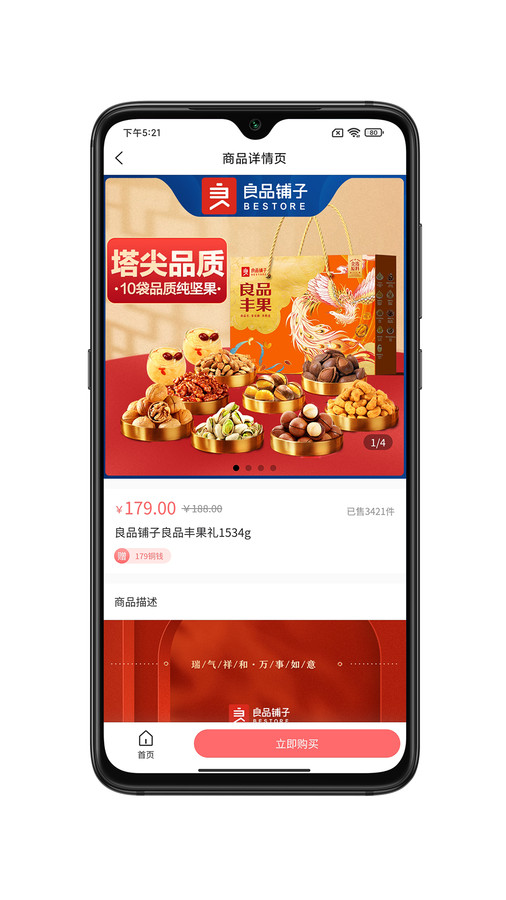 元宝臻选截图1