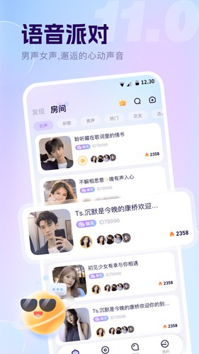 氧气语音截图0
