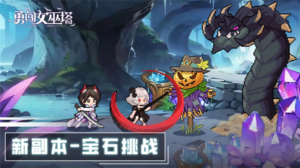勇闯女巫塔