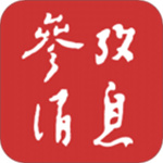 参考消息最新解锁版