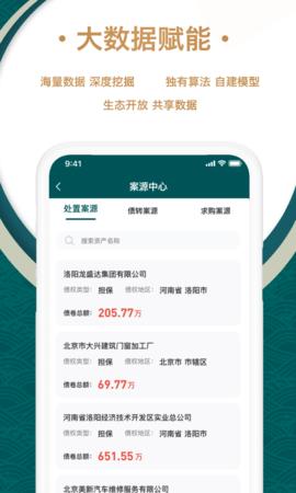 众合资管截图2