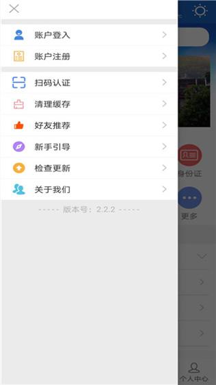湖南公安服务平台官方版截图1
