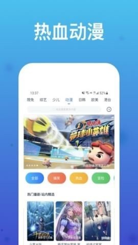 剧爱看截图1