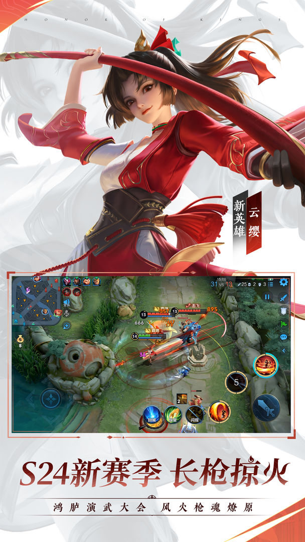 王者荣耀单机版下载安装游戏手机版  v5.2.3